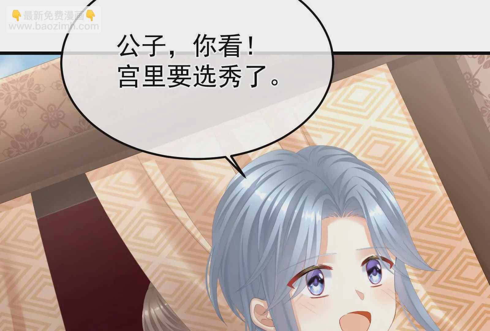 🍗女帝的后宫 第二季02 退婚 第8页