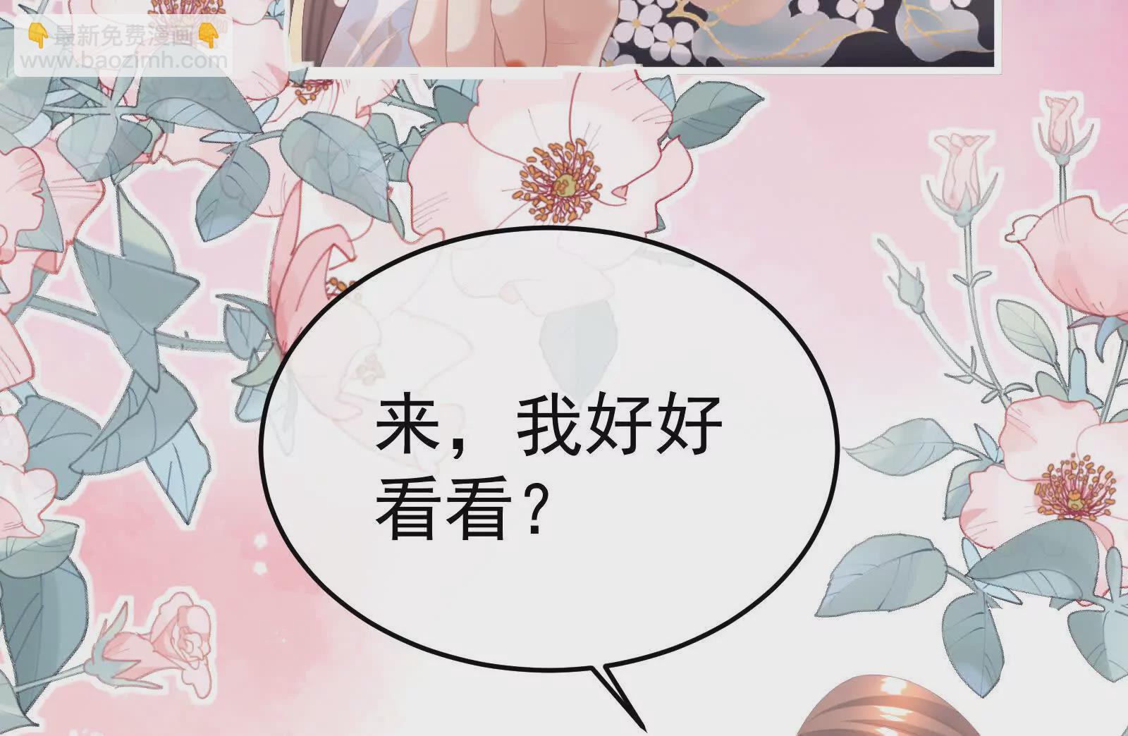 🍗女帝的后宫 第二季04 她就是皇上 第10页