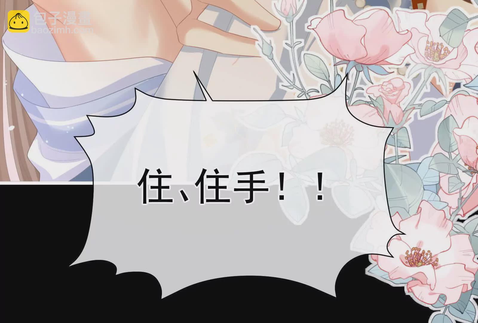🍗女帝的后宫 第二季04 她就是皇上 第13页