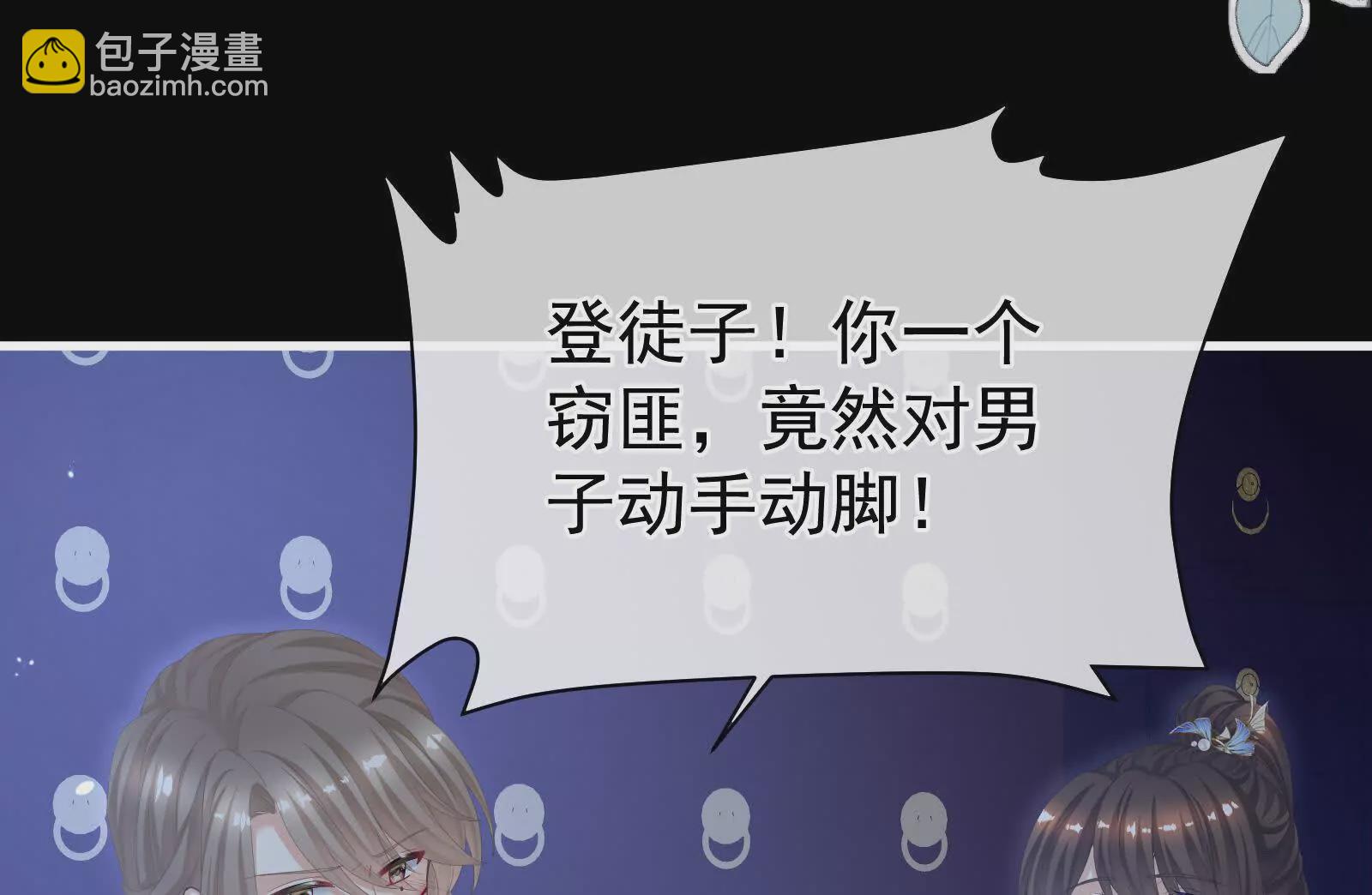 🍗女帝的后宫 第二季04 她就是皇上 第14页
