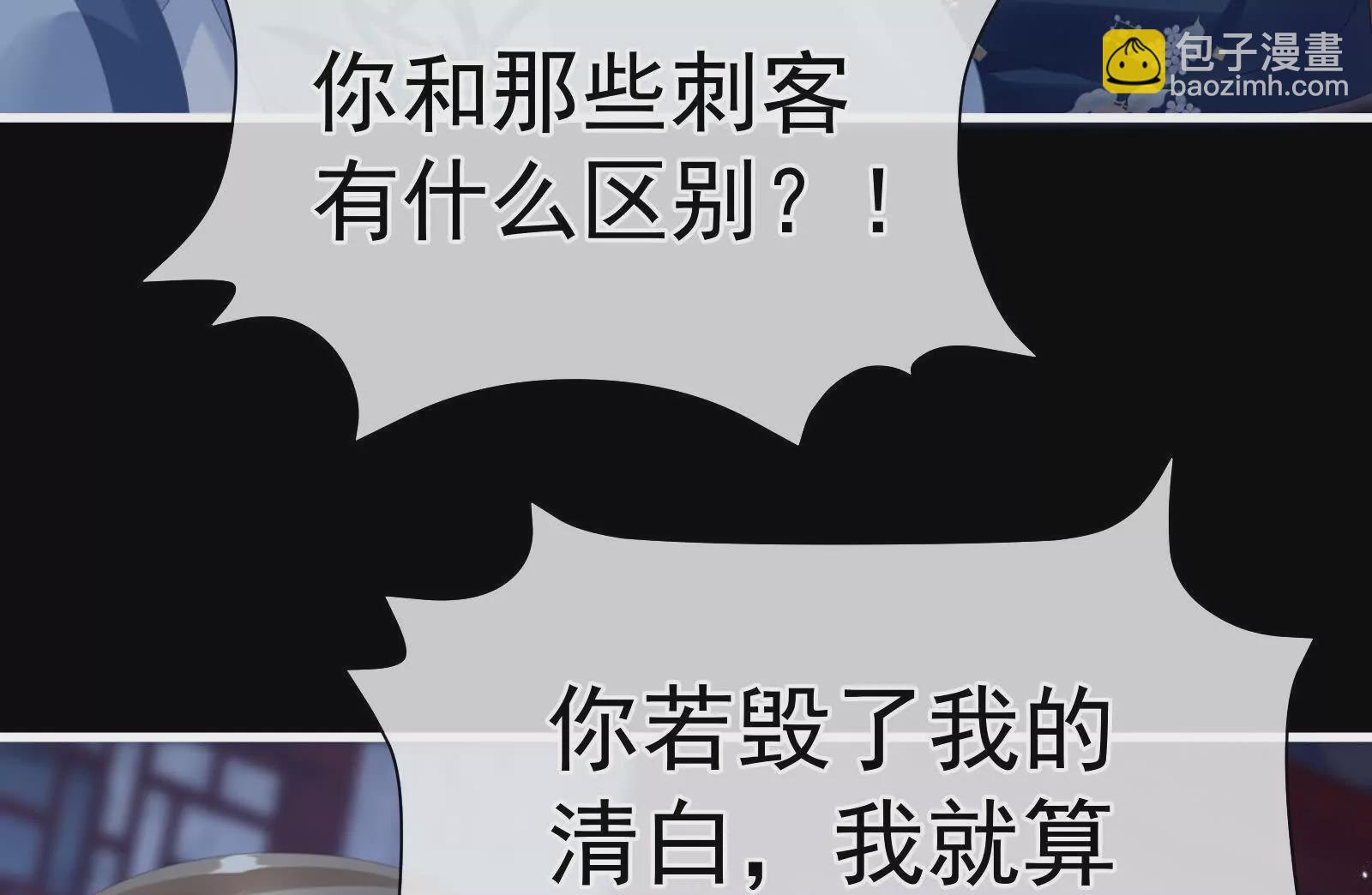🍗女帝的后宫 第二季04 她就是皇上 第16页