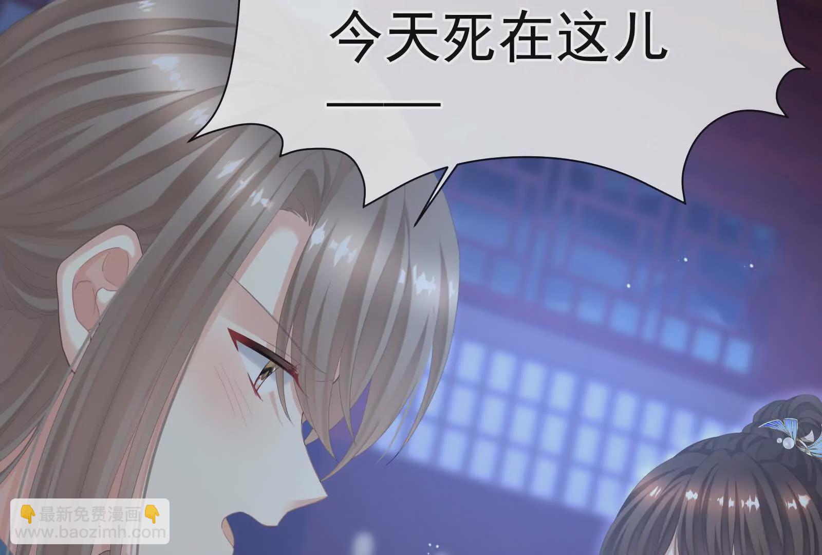 🍗女帝的后宫 第二季04 她就是皇上 第17页