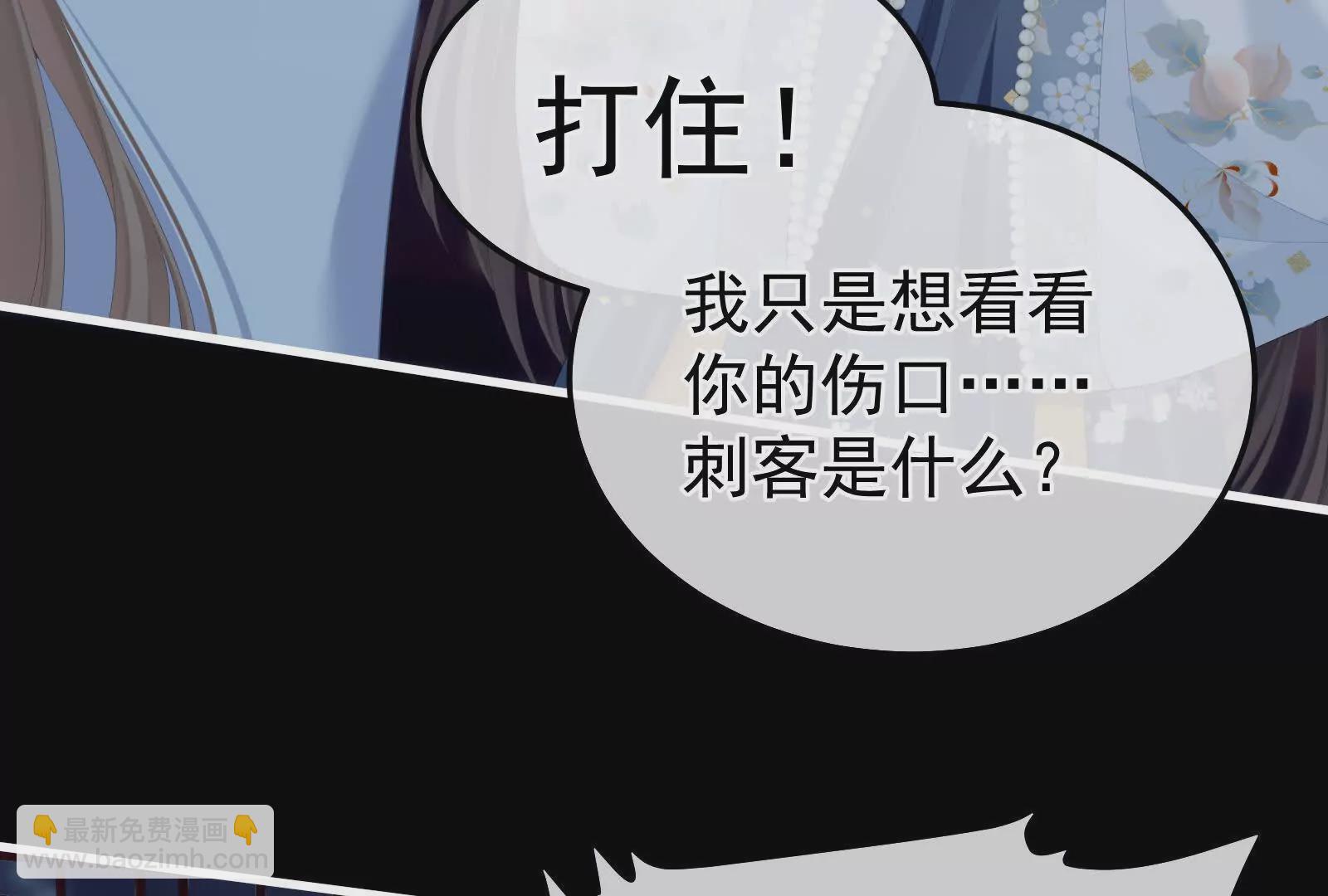 🍗女帝的后宫 第二季04 她就是皇上 第19页