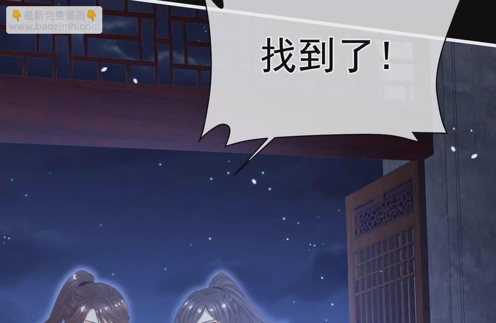 🍗女帝的后宫 第二季04 她就是皇上 第20页