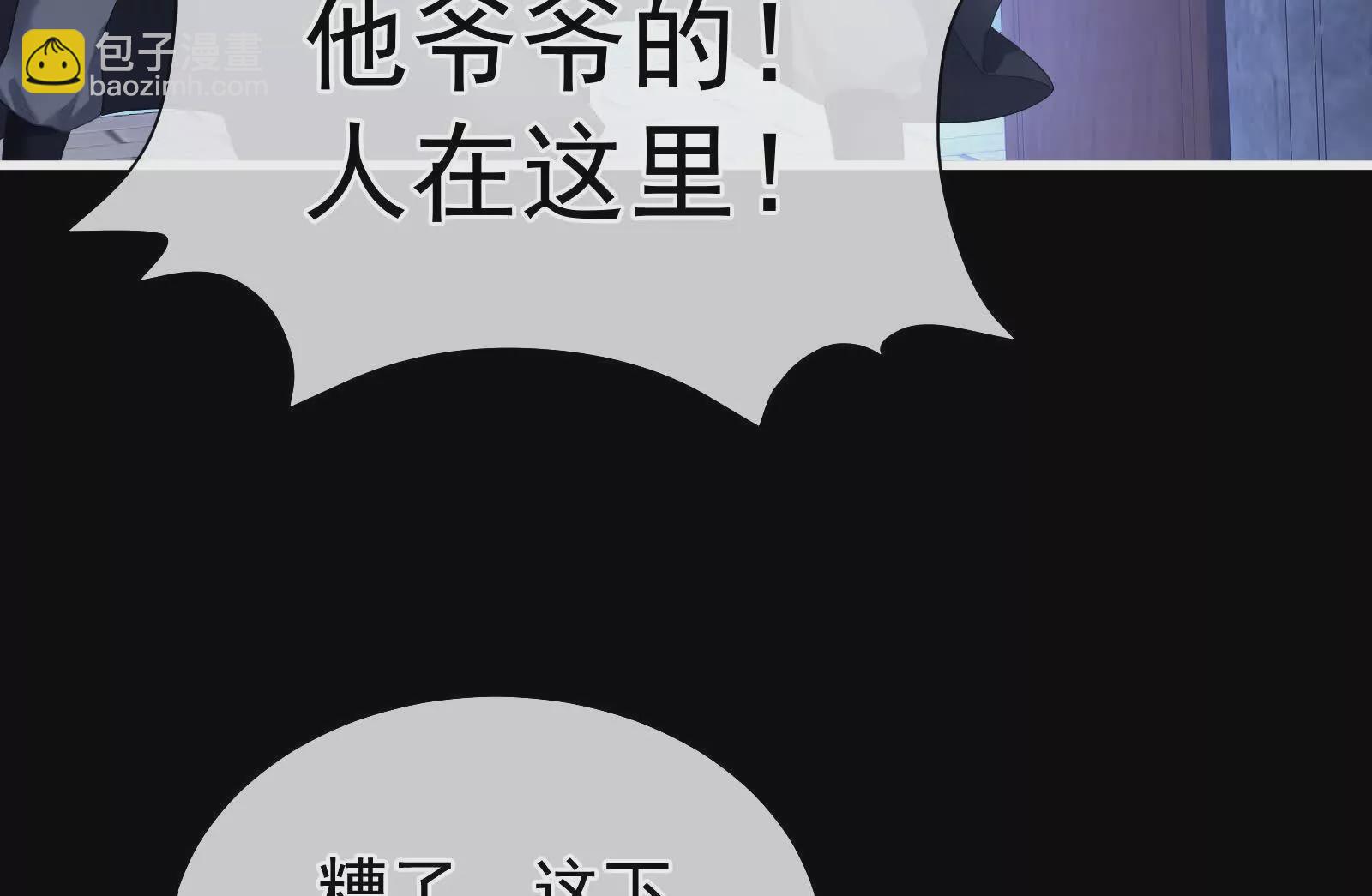 🍗女帝的后宫 第二季04 她就是皇上 第22页