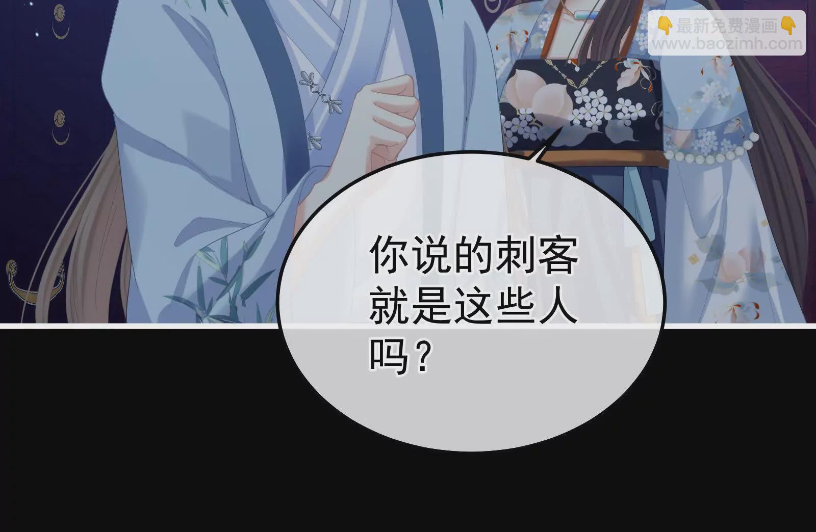 🍗女帝的后宫 第二季04 她就是皇上 第24页