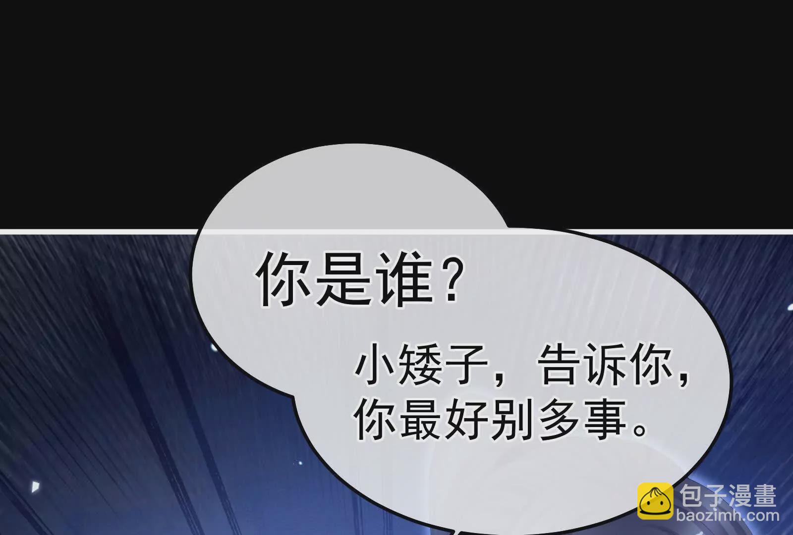 🍗女帝的后宫 第二季04 她就是皇上 第25页