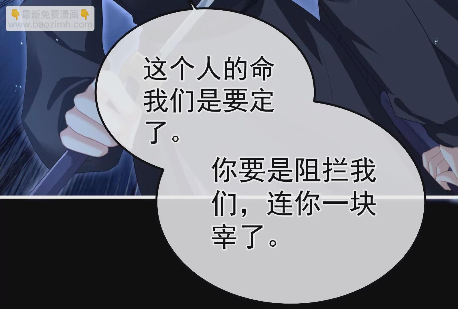 🍗女帝的后宫 第二季04 她就是皇上 第28页