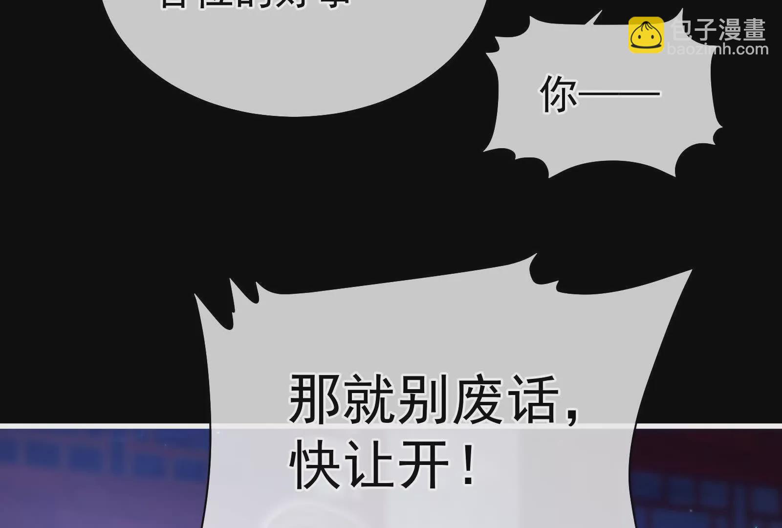 🍗女帝的后宫 第二季04 她就是皇上 第32页