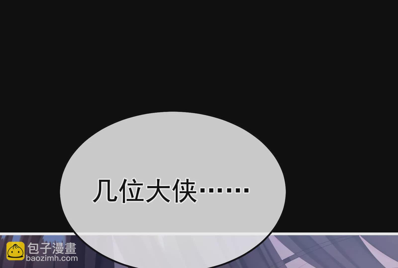 🍗女帝的后宫 第二季04 她就是皇上 第35页