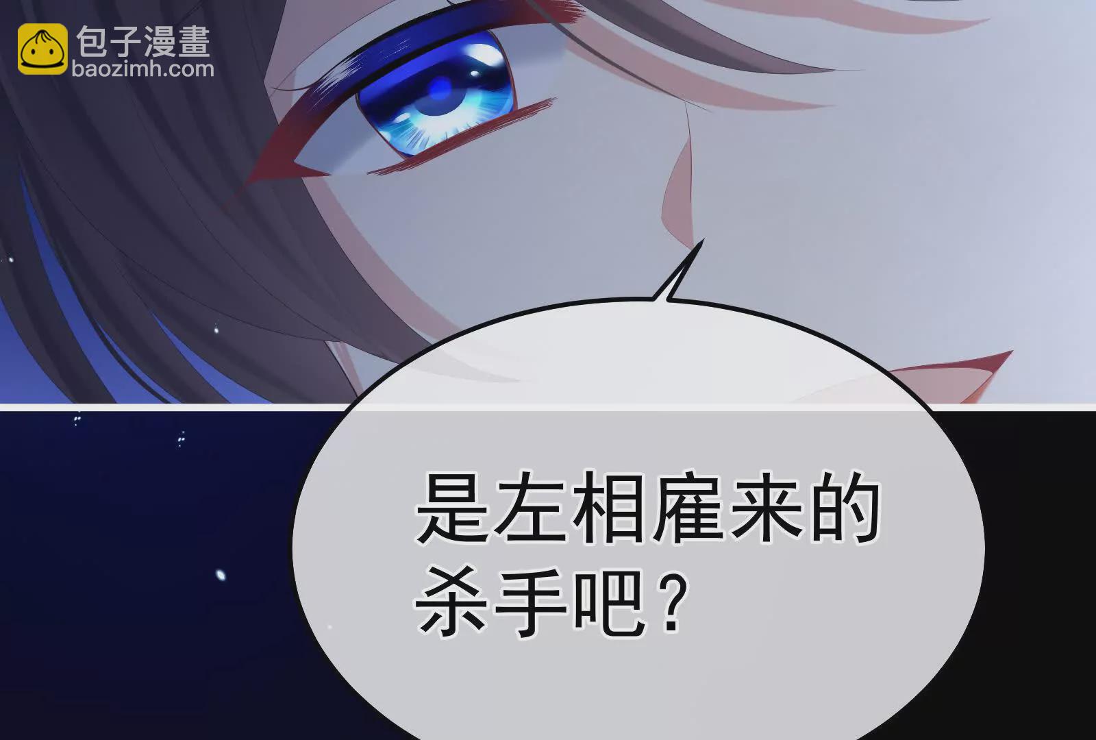 🍗女帝的后宫 第二季04 她就是皇上 第37页