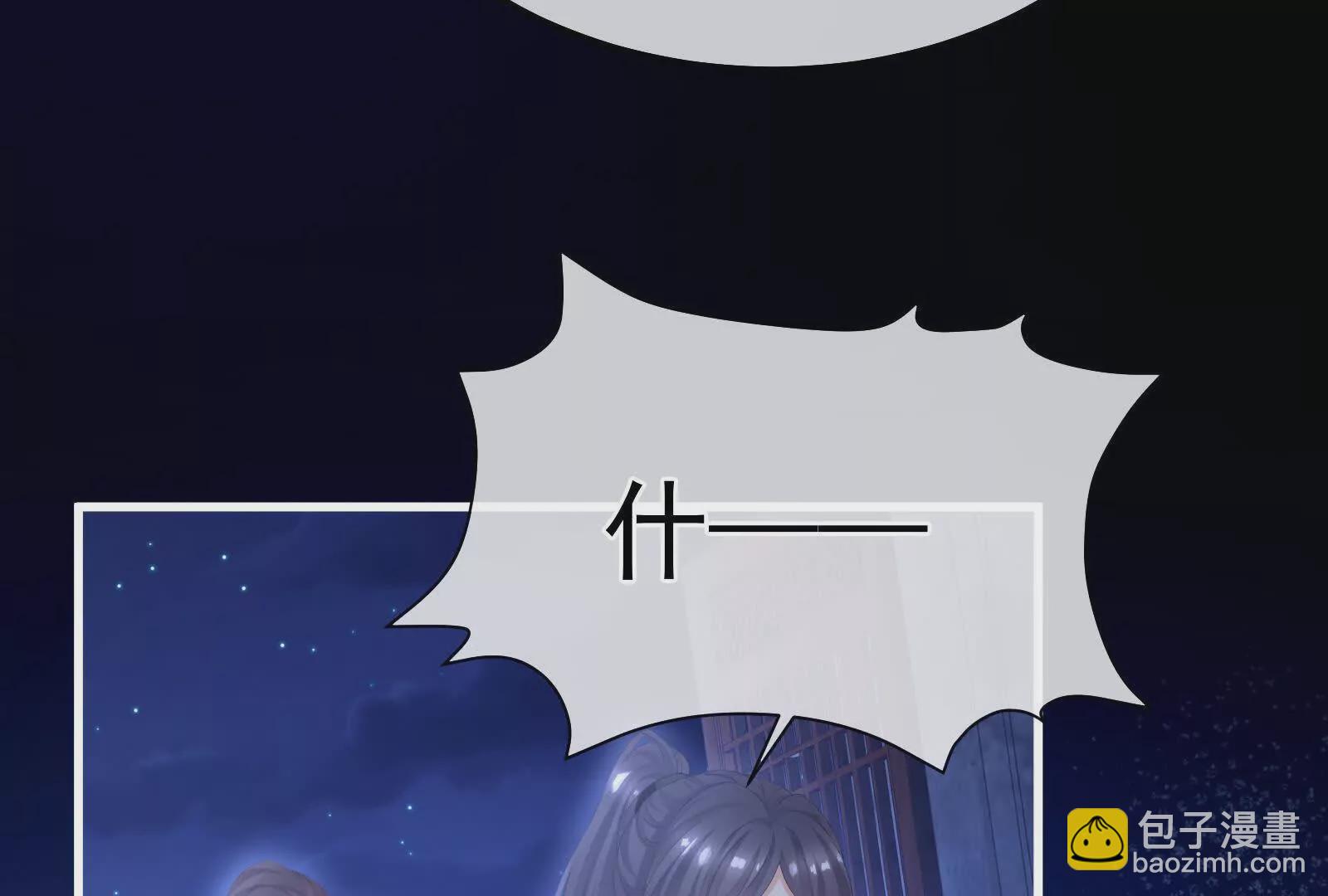 🍗女帝的后宫 第二季04 她就是皇上 第38页