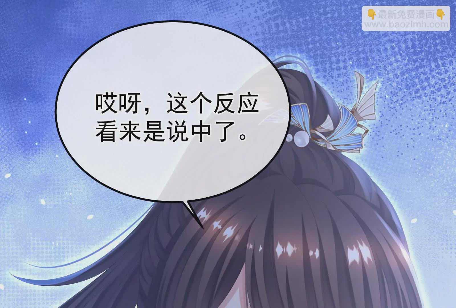 🍗女帝的后宫 第二季04 她就是皇上 第41页