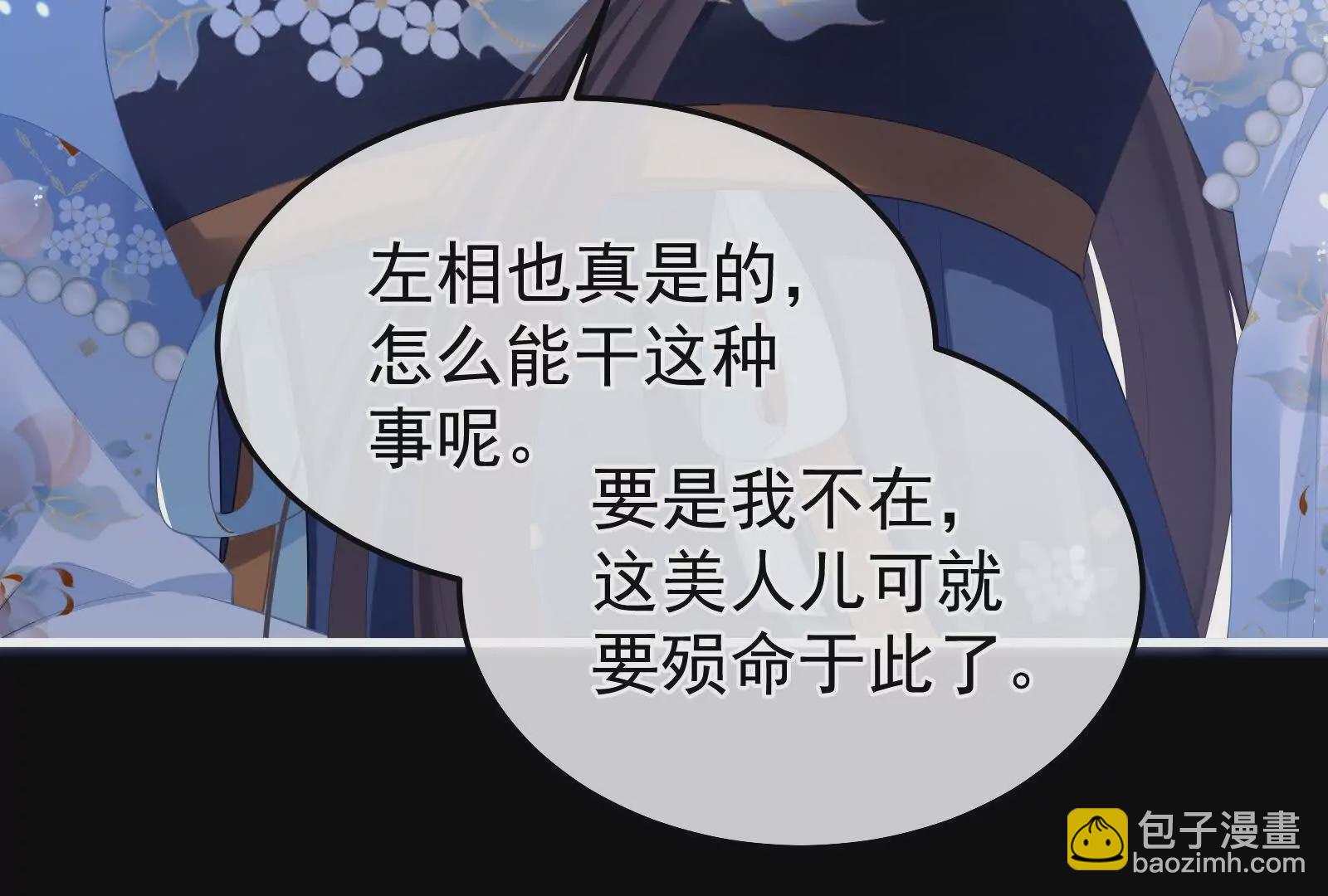 🍗女帝的后宫 第二季04 她就是皇上 第44页