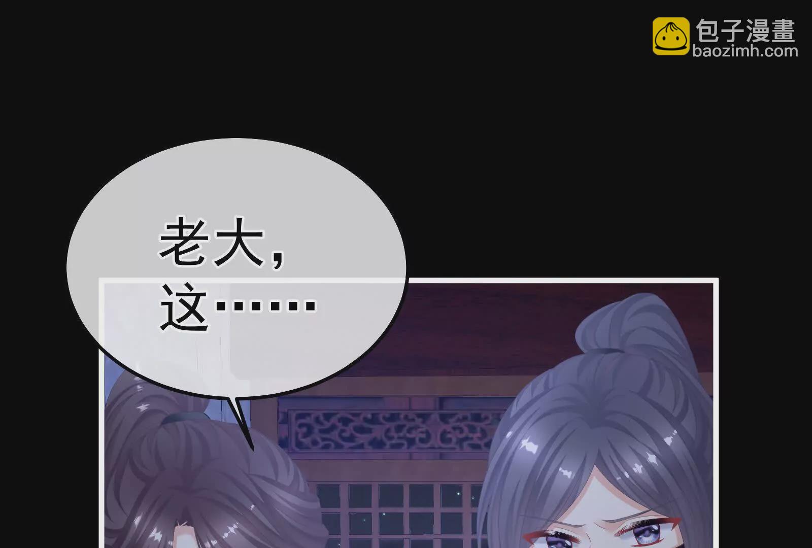 🍗女帝的后宫 第二季04 她就是皇上 第46页