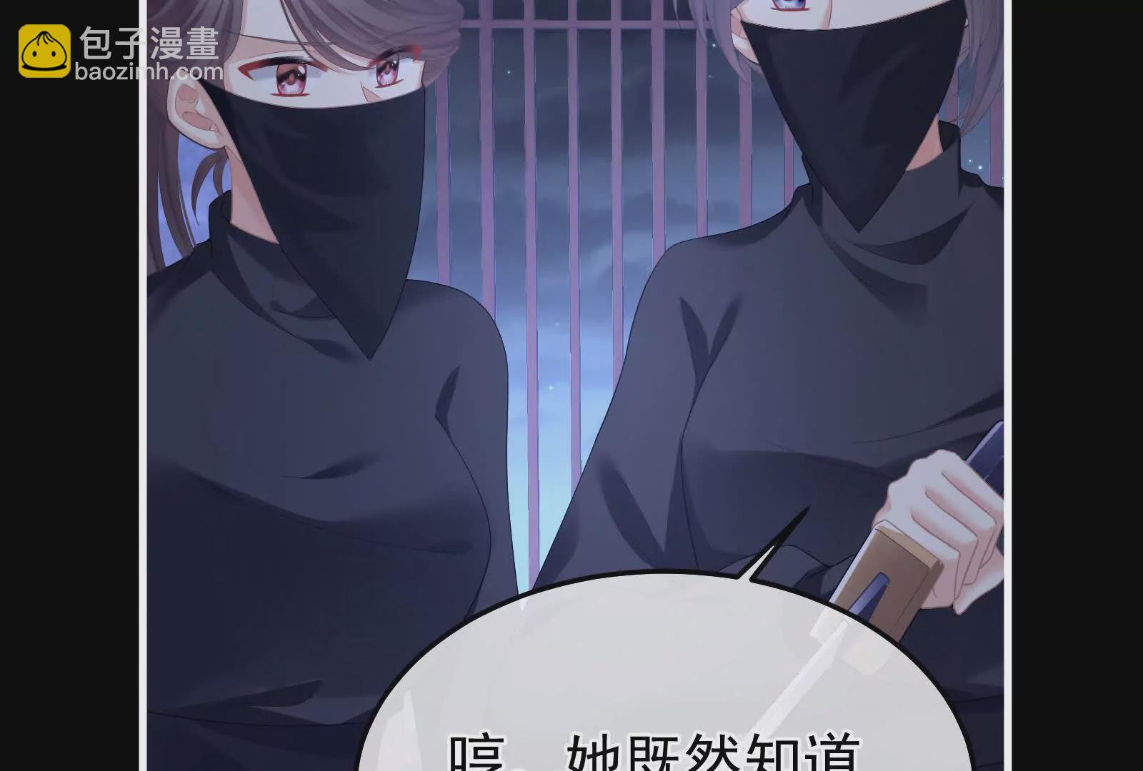 🍗女帝的后宫 第二季04 她就是皇上 第47页