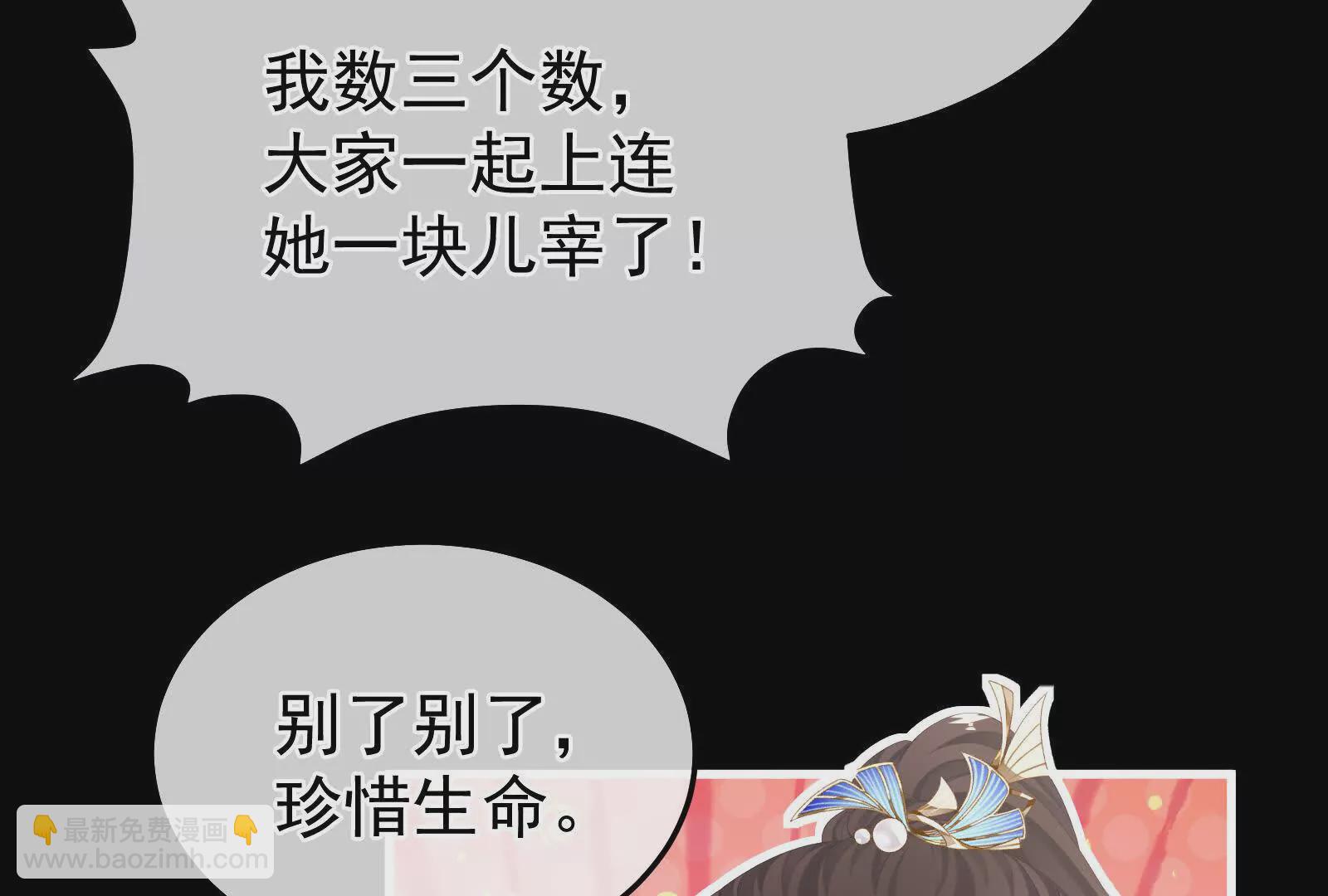 🍗女帝的后宫 第二季04 她就是皇上 第49页