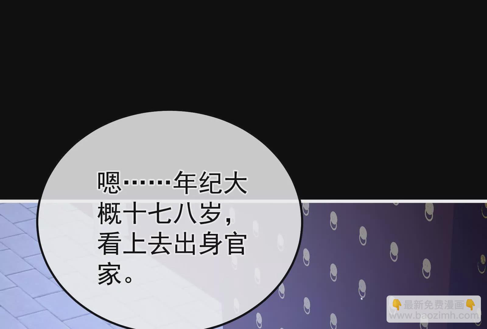 🍗女帝的后宫 第二季04 她就是皇上 第5页