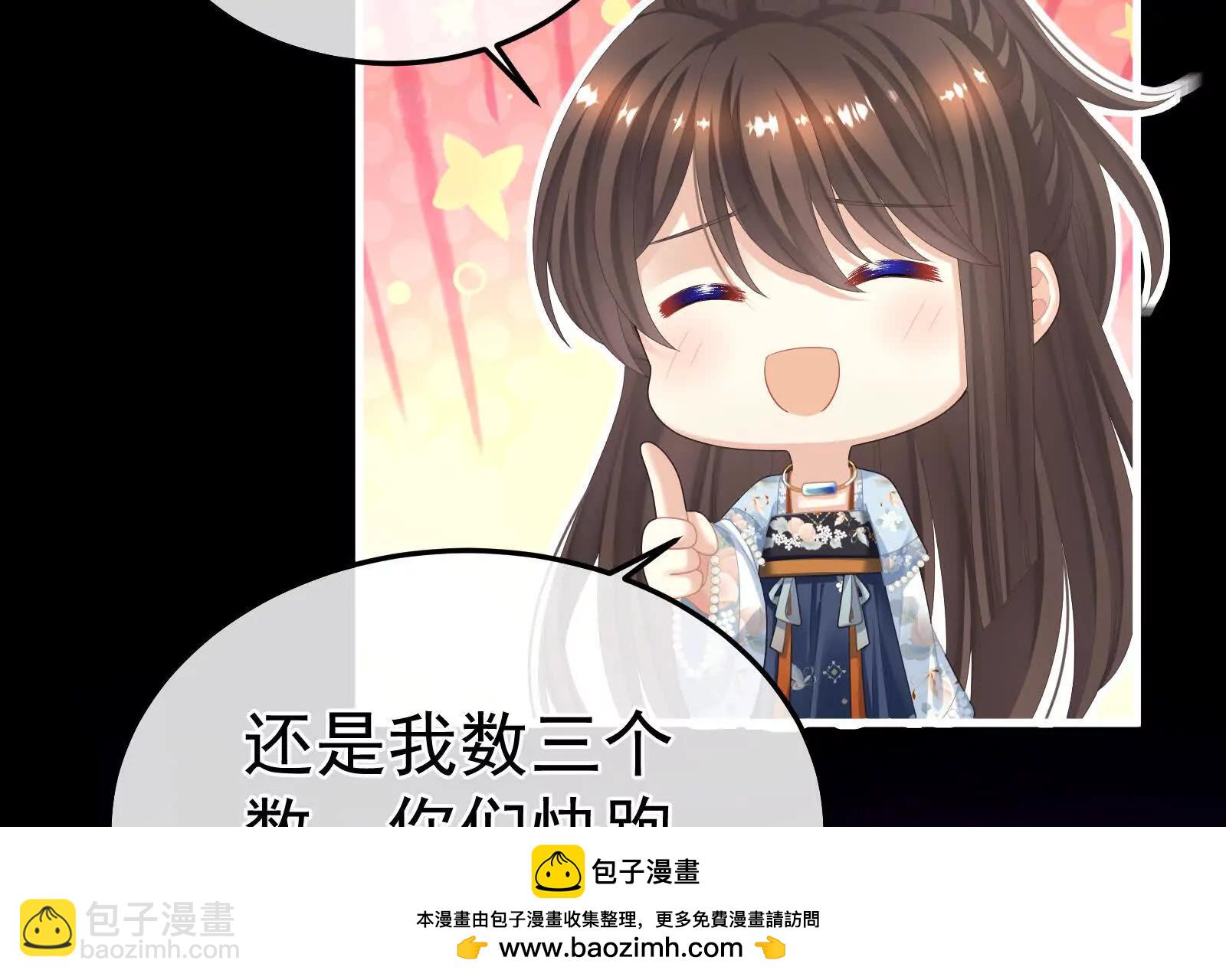 🍗女帝的后宫 第二季04 她就是皇上 第50页