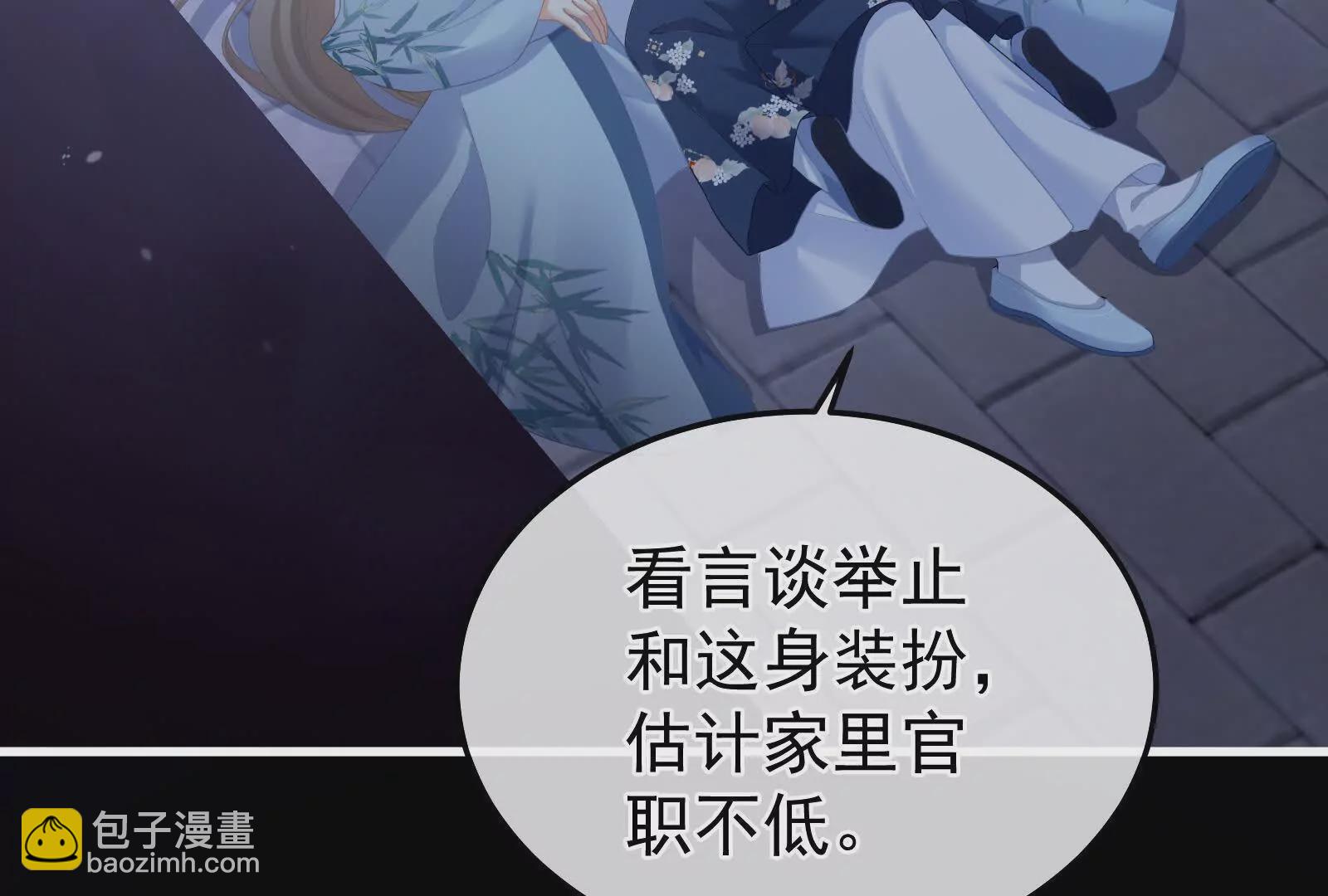 🍗女帝的后宫 第二季04 她就是皇上 第7页
