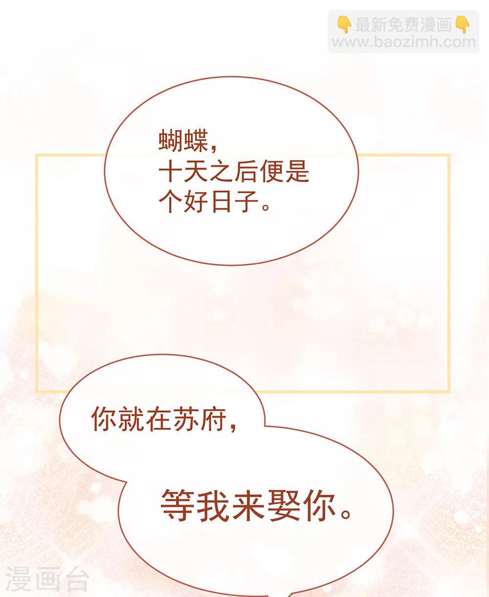 🍗女帝的后宫 第42话 留下来过夜 第11页