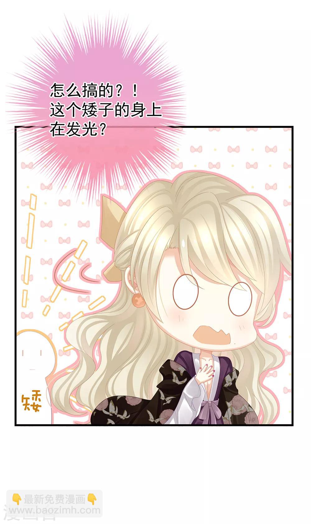 🍗女帝的后宫 第42话 留下来过夜 第14页