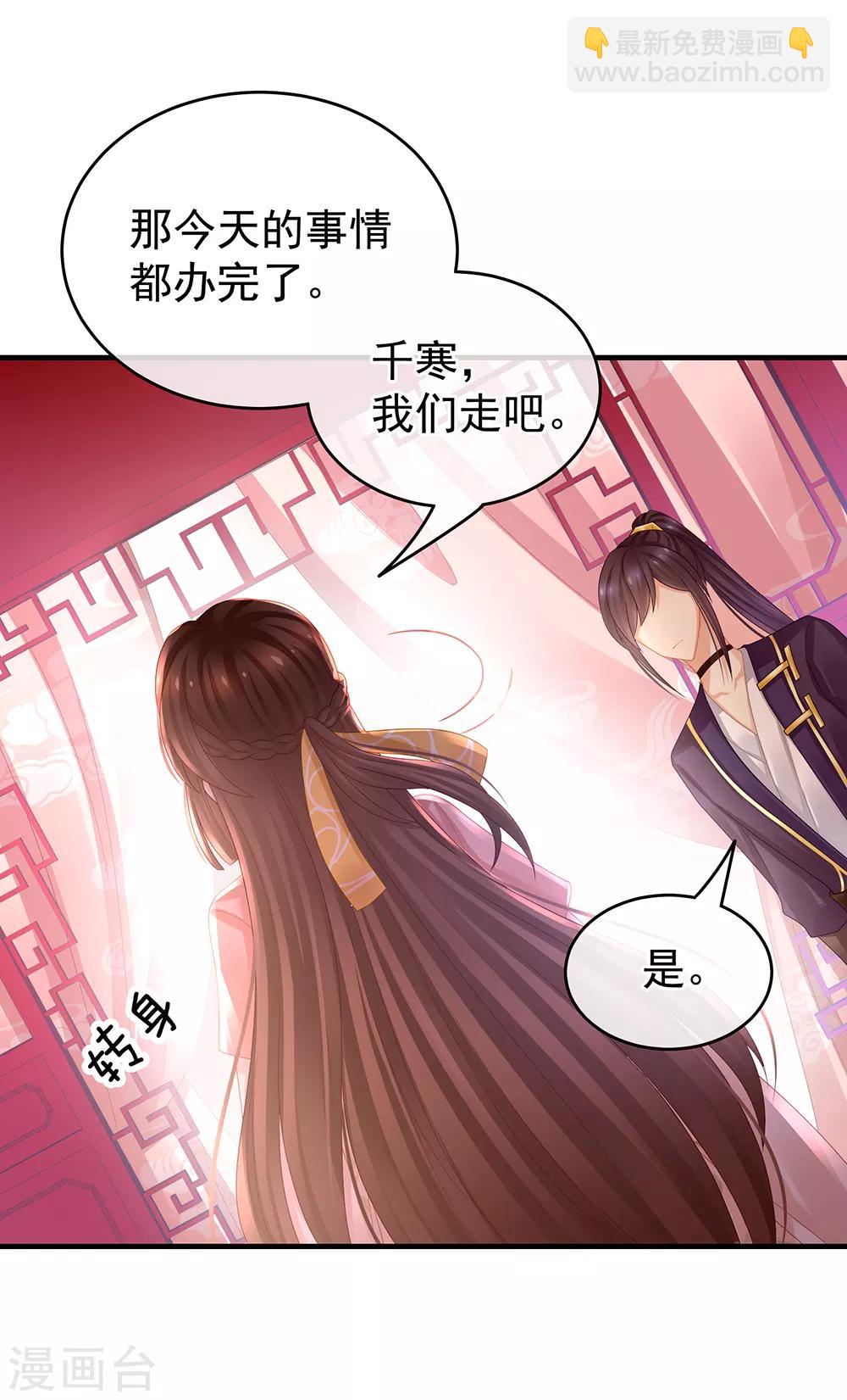 🍗女帝的后宫 第42话 留下来过夜 第22页