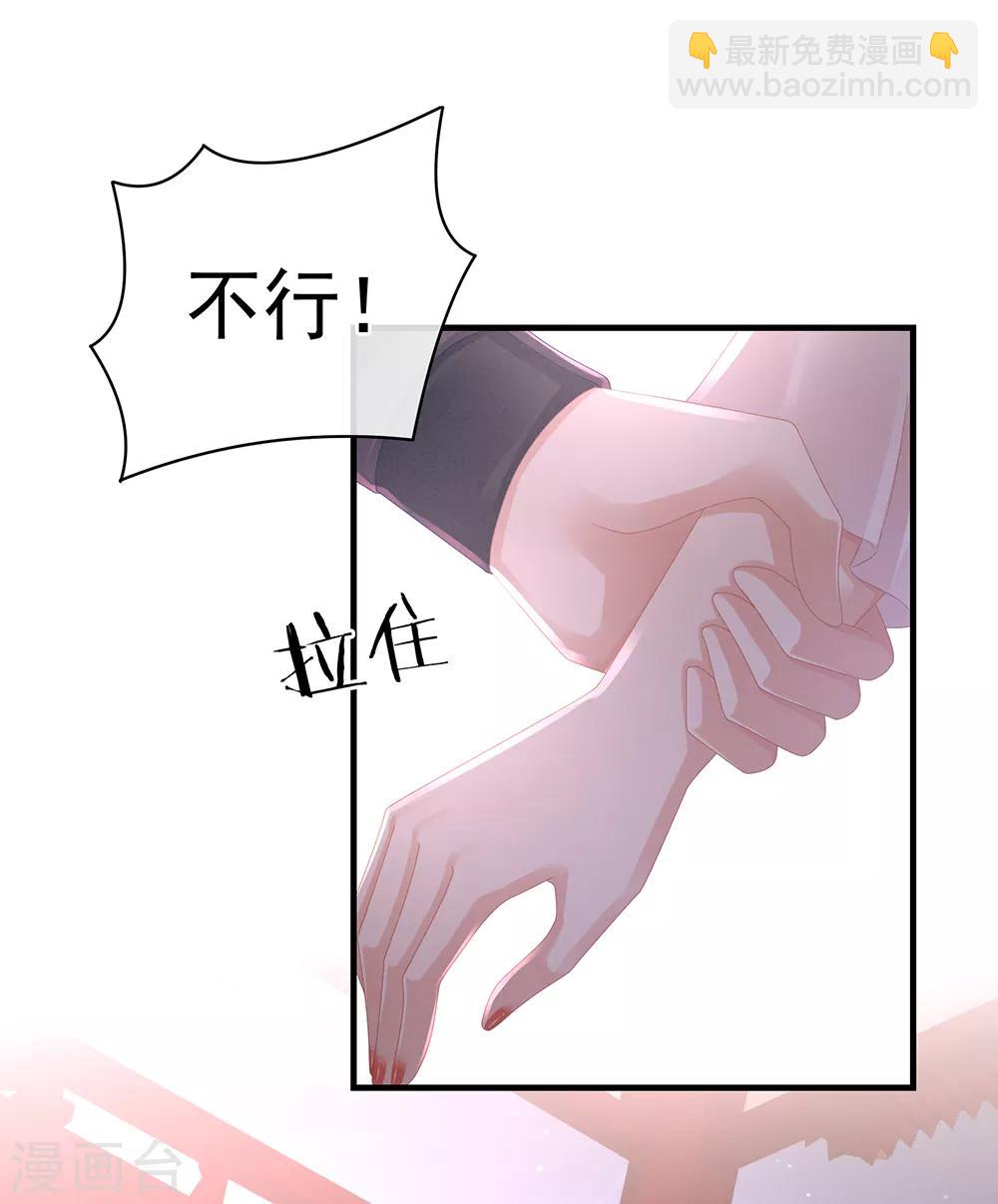 🍗女帝的后宫 第42话 留下来过夜 第27页