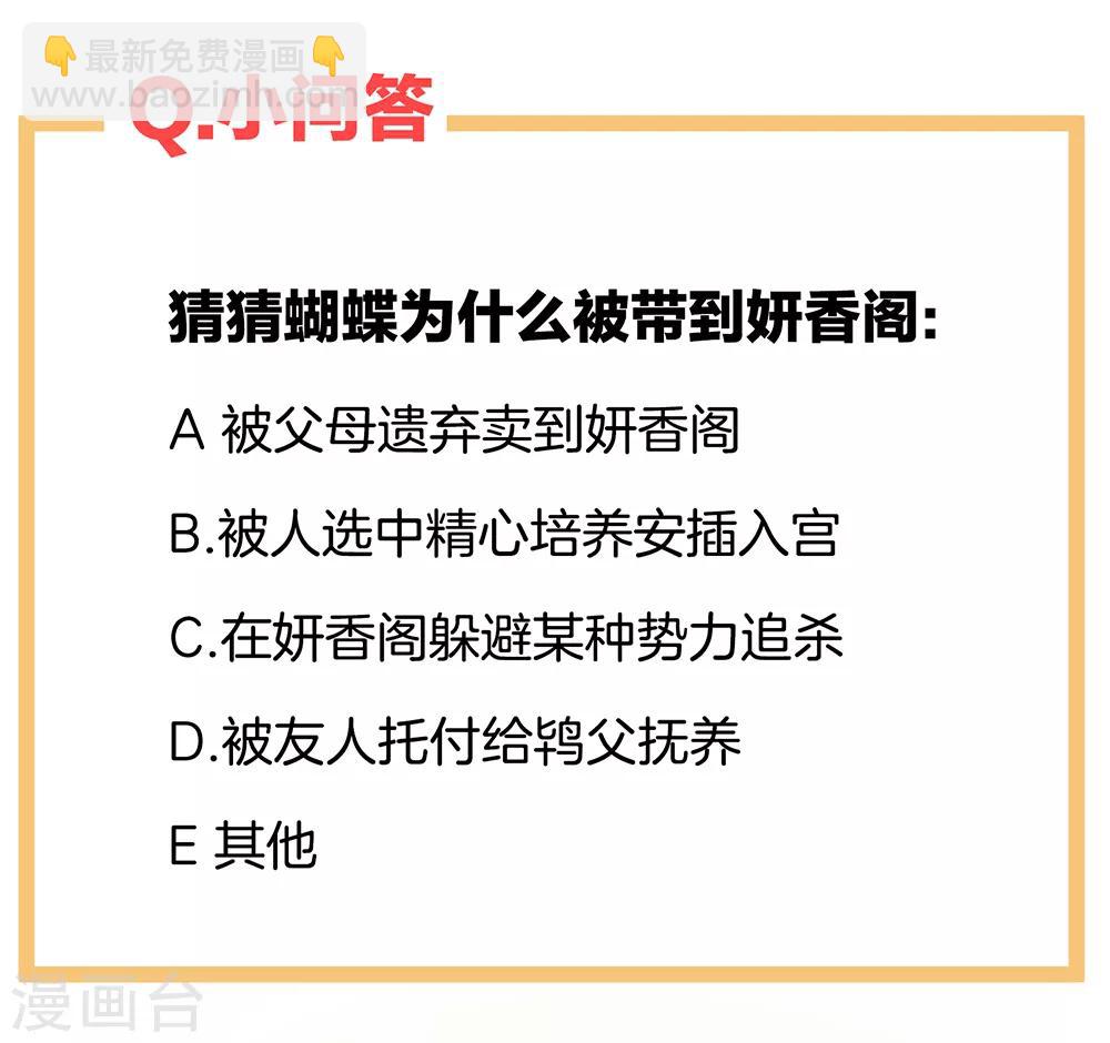 🍗女帝的后宫 第42话 留下来过夜 第37页