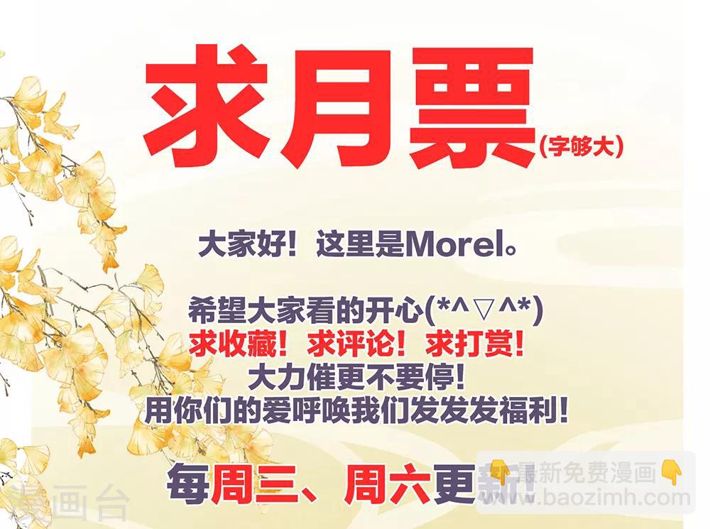 🍗女帝的后宫 第42话 留下来过夜 第38页