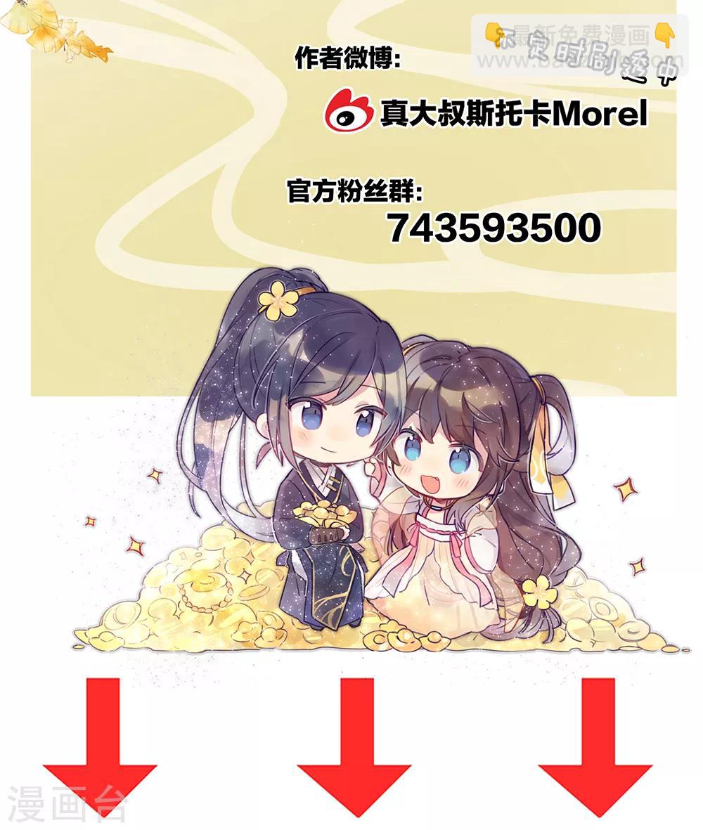 🍗女帝的后宫 第42话 留下来过夜 第39页