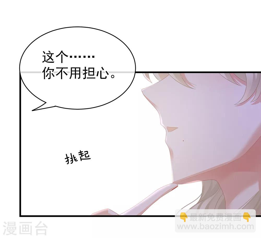 🍗女帝的后宫 第42话 留下来过夜 第8页