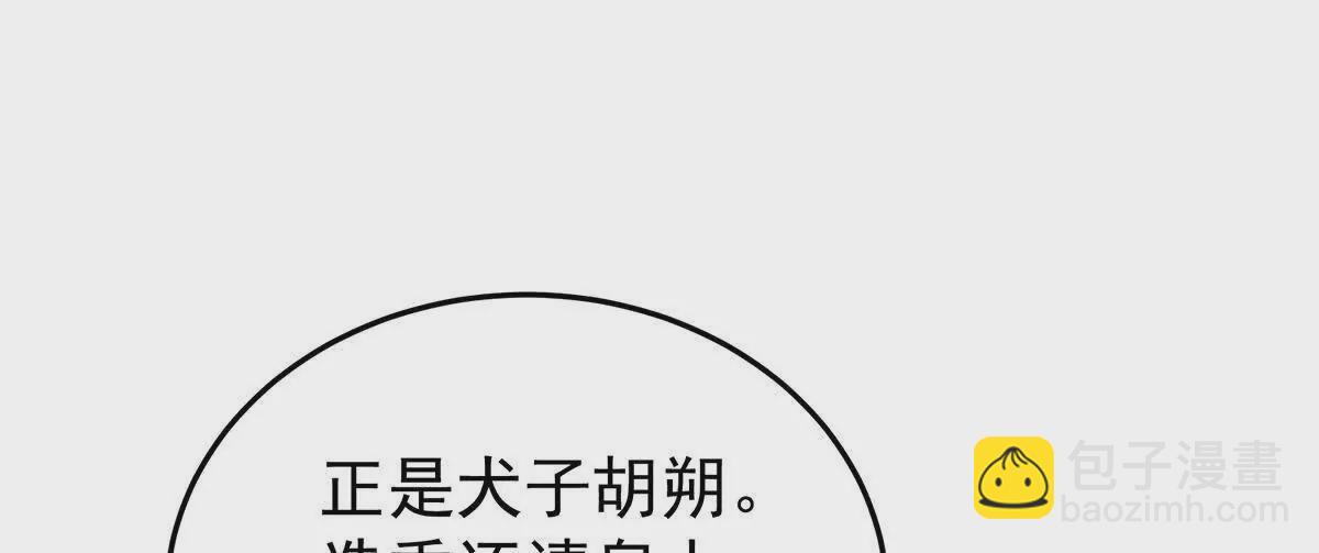 🍗女帝的后宫 第二季06 你偷窥！ 第10页