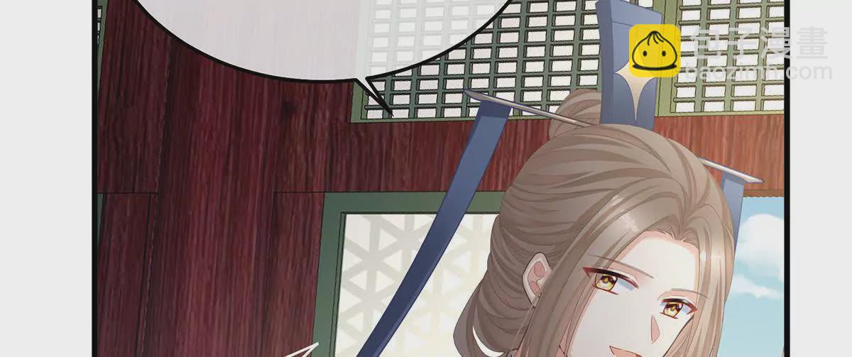 🍗女帝的后宫 第二季06 你偷窥！ 第16页