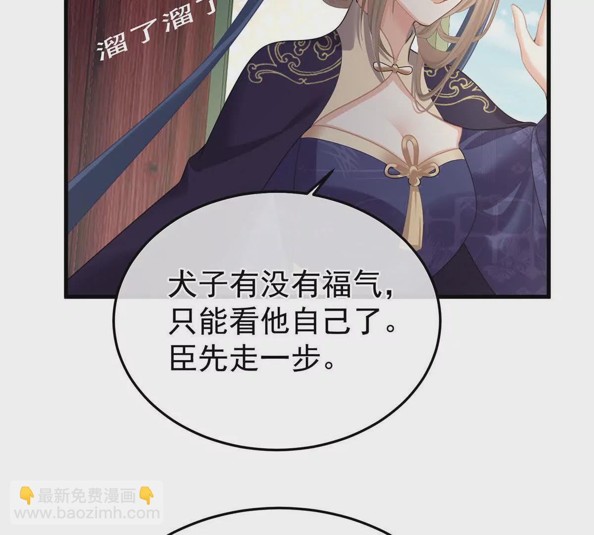 🍗女帝的后宫 第二季06 你偷窥！ 第17页