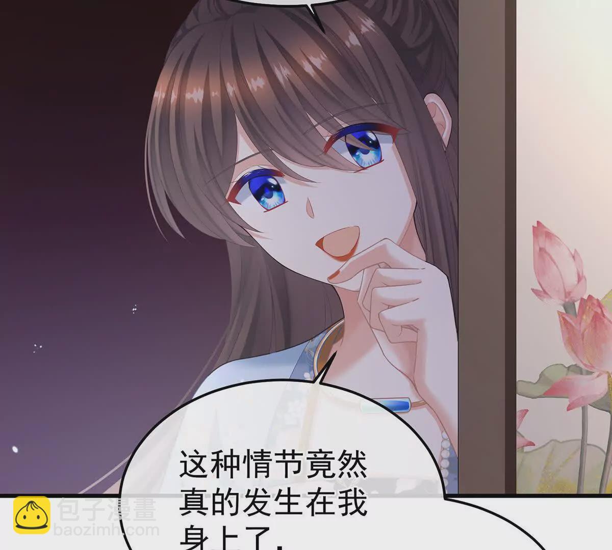 🍗女帝的后宫 第二季06 你偷窥！ 第19页