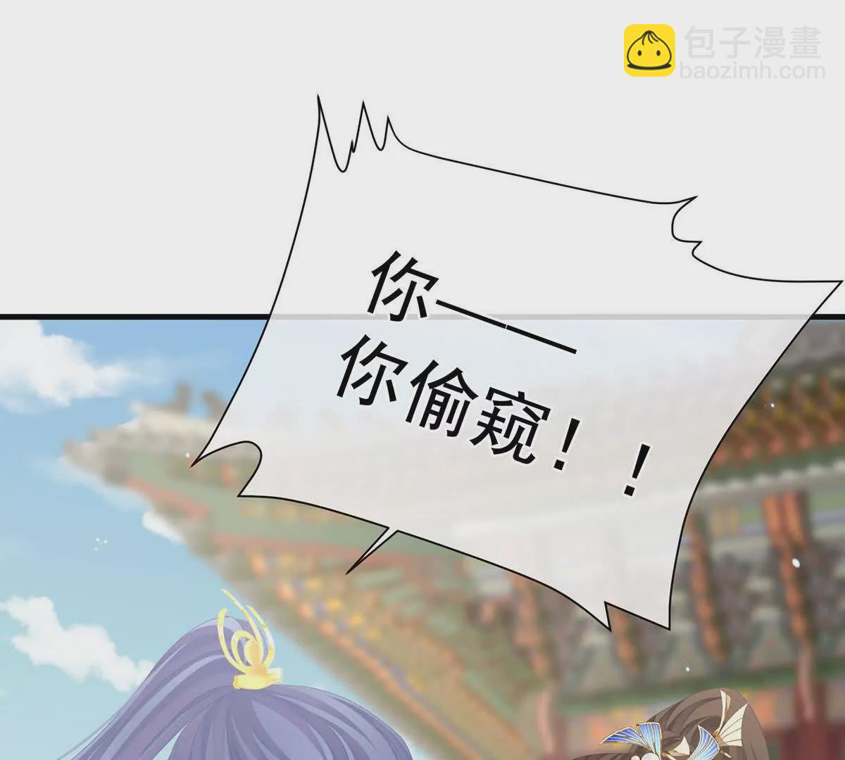 🍗女帝的后宫 第二季06 你偷窥！ 第23页