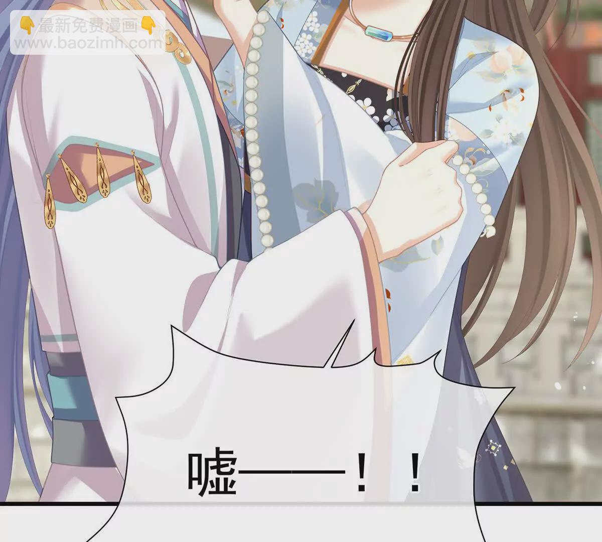 🍗女帝的后宫 第二季06 你偷窥！ 第25页