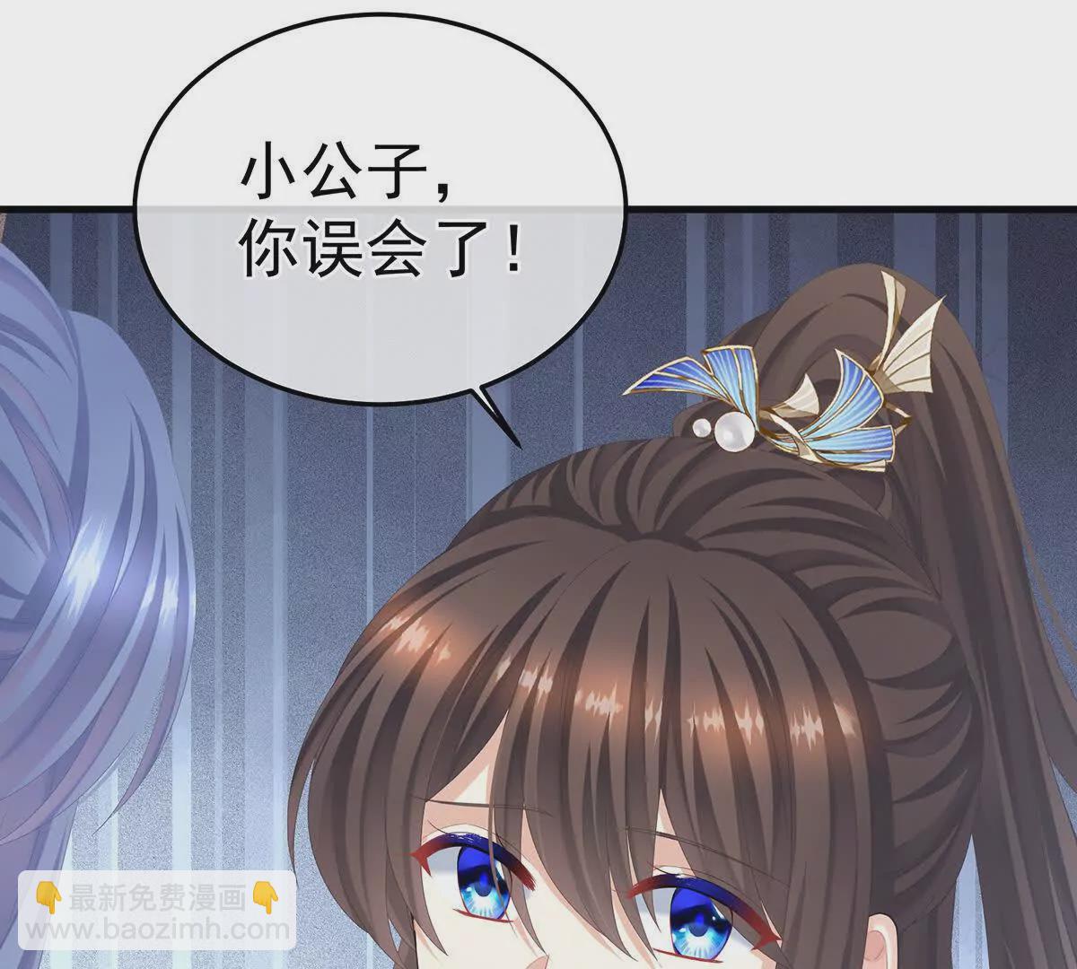 🍗女帝的后宫 第二季06 你偷窥！ 第27页