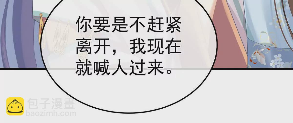 🍗女帝的后宫 第二季06 你偷窥！ 第32页