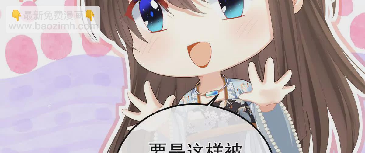 🍗女帝的后宫 第二季06 你偷窥！ 第34页