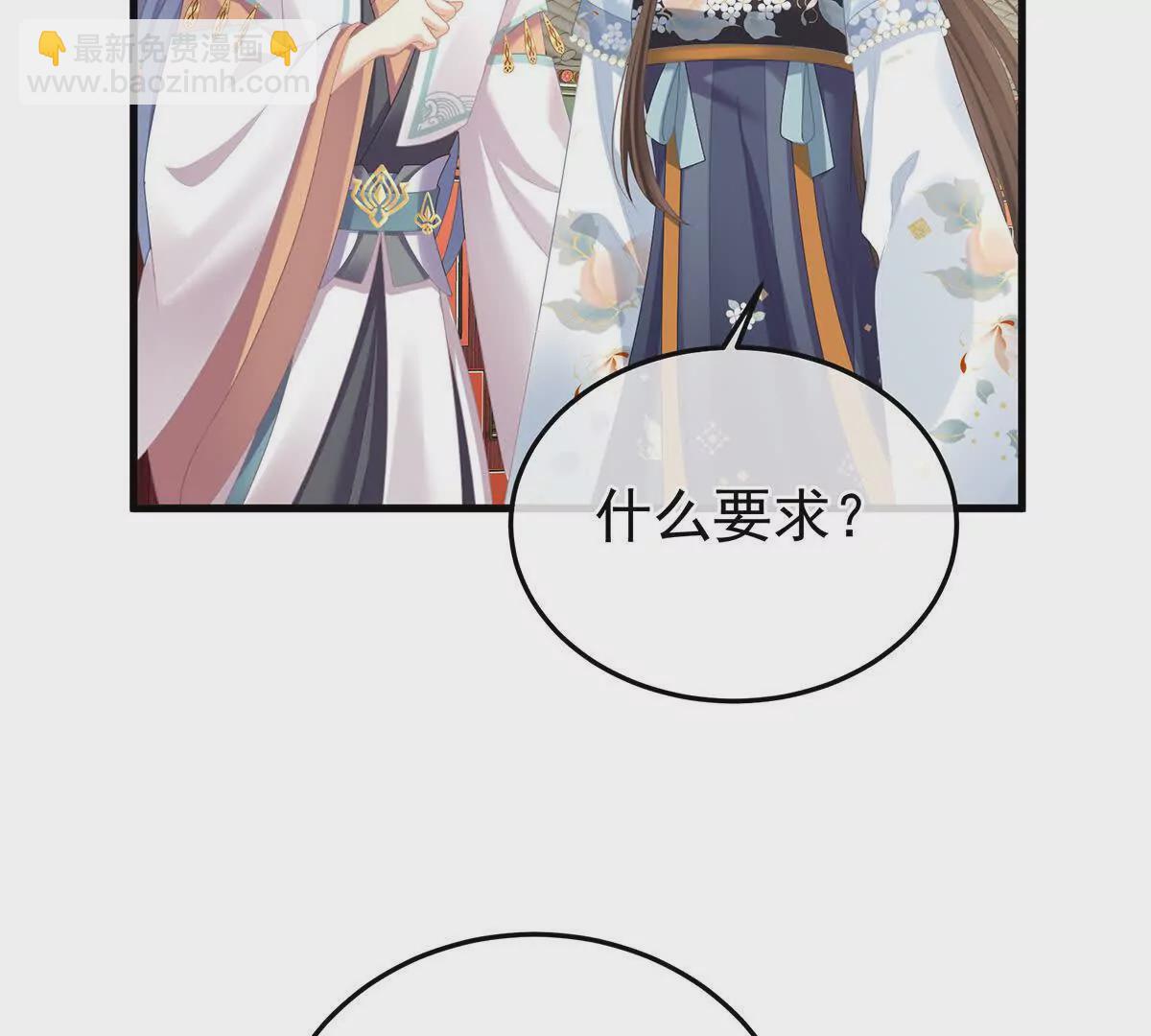 🍗女帝的后宫 第二季06 你偷窥！ 第37页