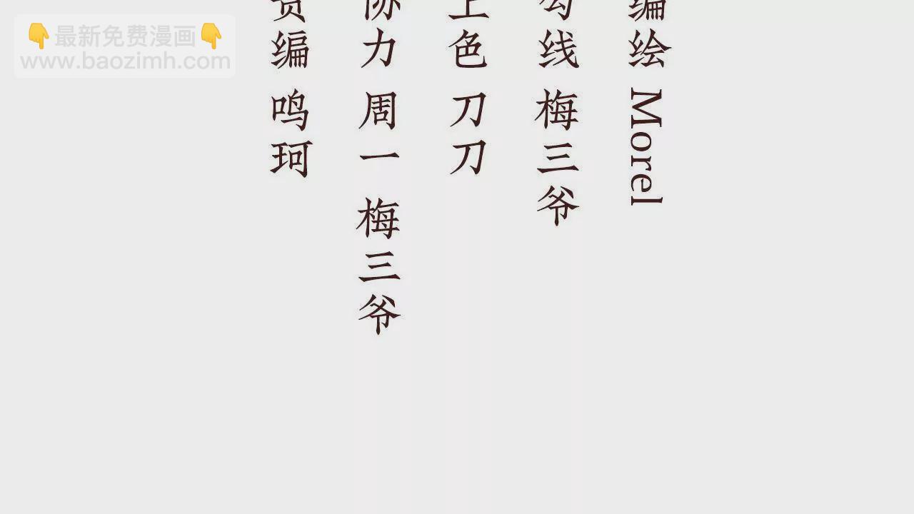 🍗女帝的后宫 第二季06 你偷窥！ 第4页