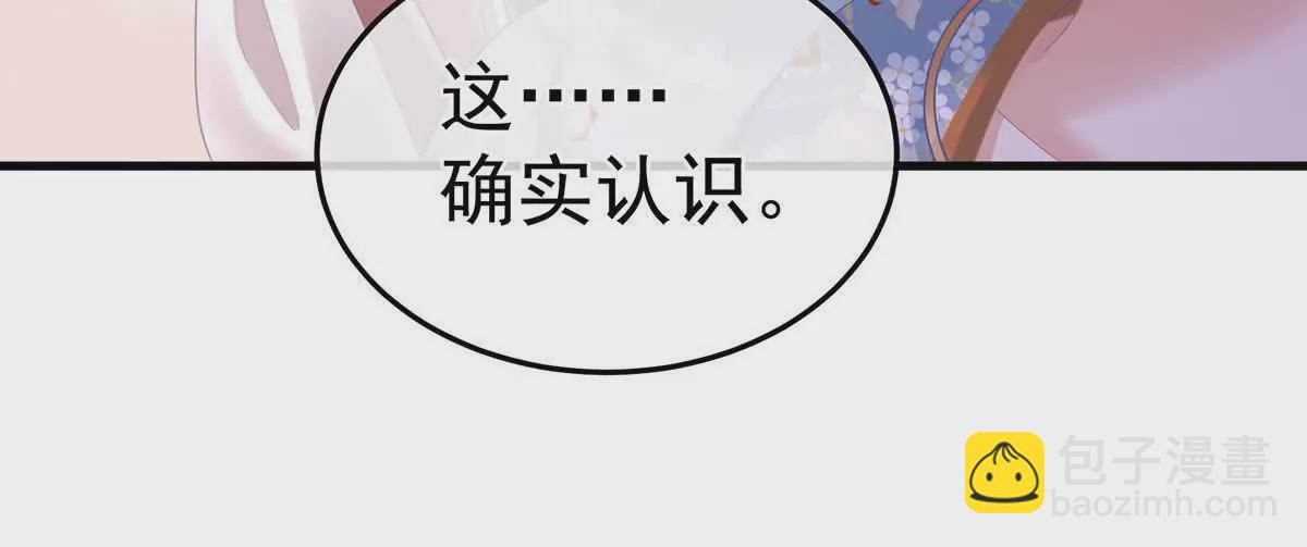 🍗女帝的后宫 第二季06 你偷窥！ 第40页