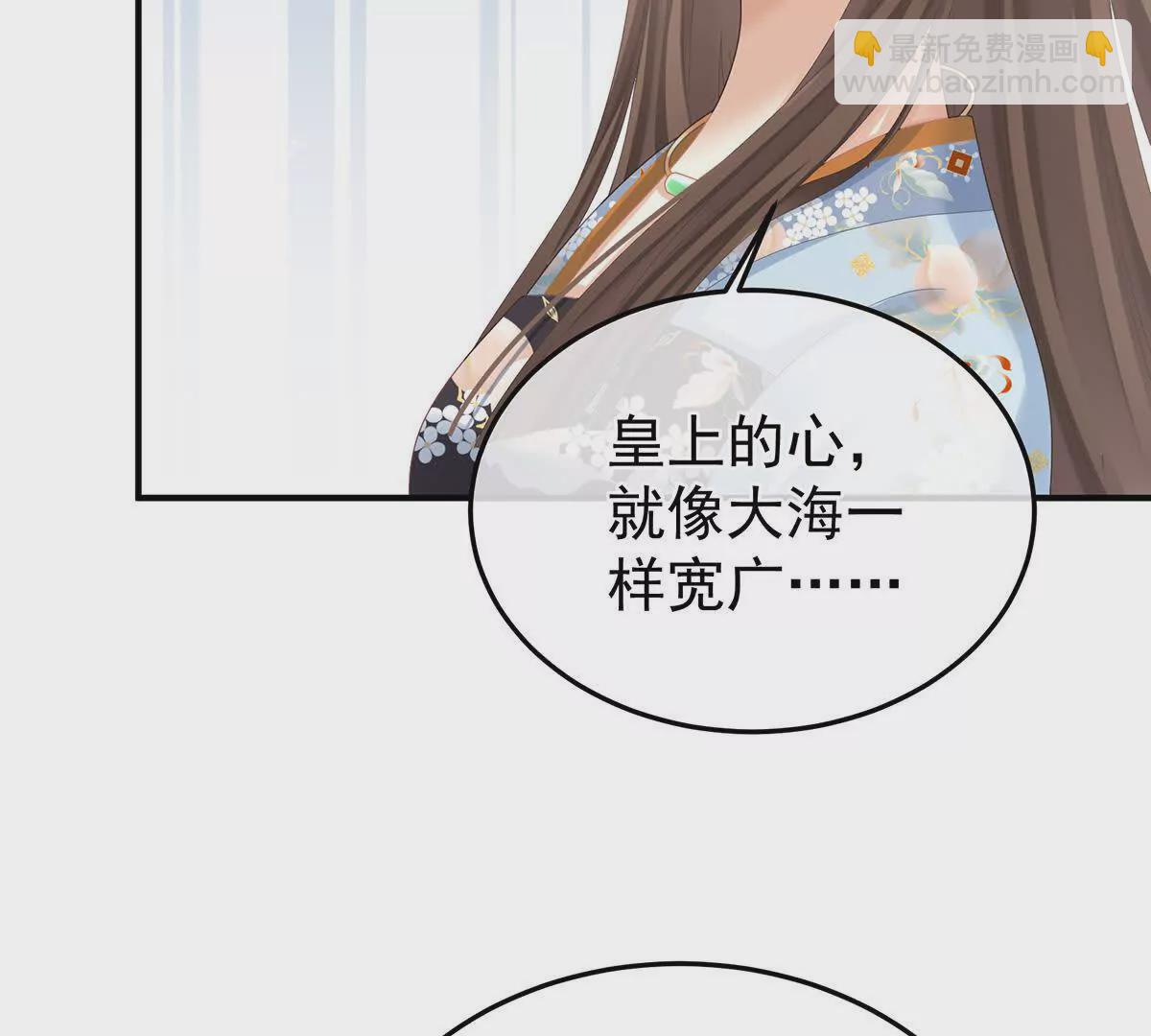🍗女帝的后宫 第二季06 你偷窥！ 第45页