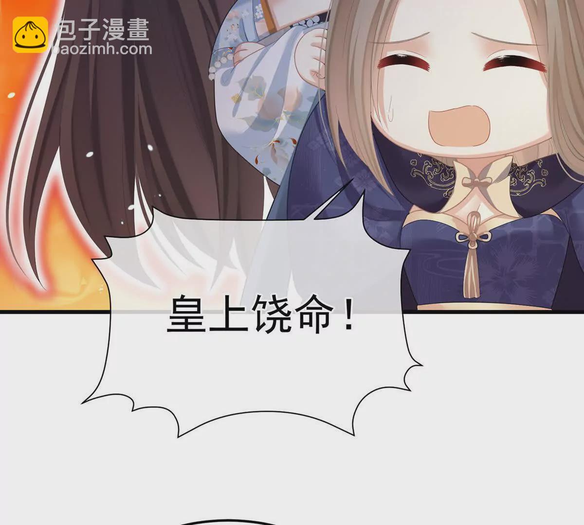 🍗女帝的后宫 第二季06 你偷窥！ 第7页