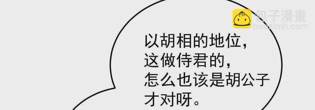 🍗女帝的后宫 第二季08 册封位分 第10页
