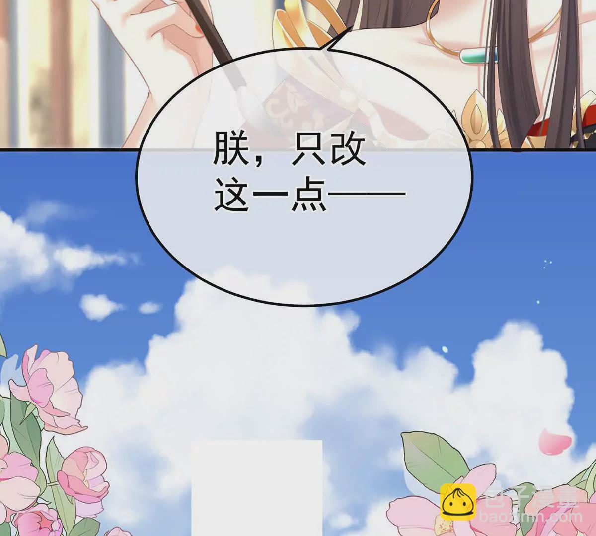 🍗女帝的后宫 第二季08 册封位分 第15页