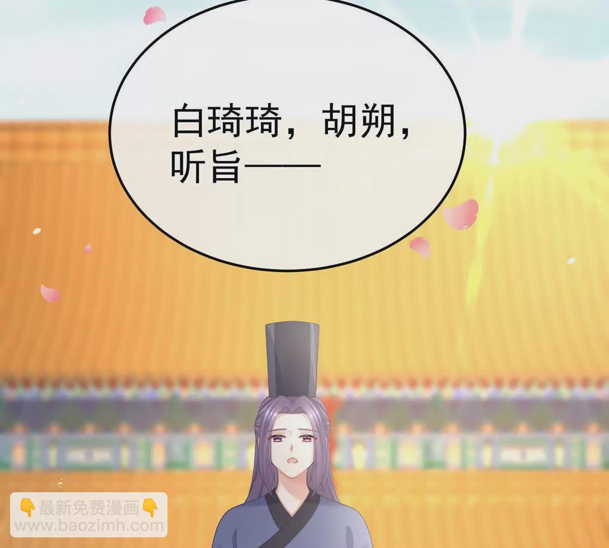 🍗女帝的后宫 第二季08 册封位分 第19页