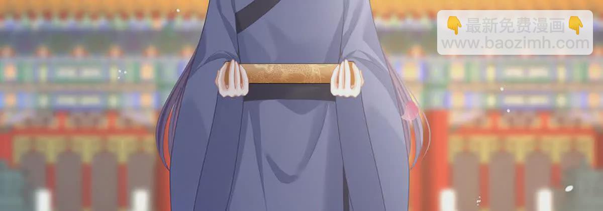 🍗女帝的后宫 第二季08 册封位分 第20页